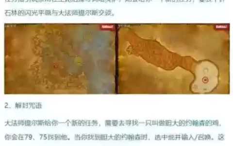 魔兽rpg世界攻略视频教程