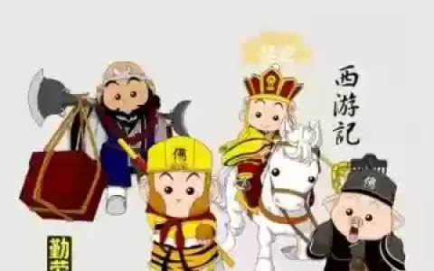 取经最强阵容