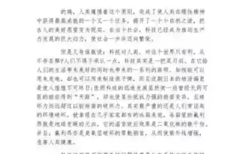 科技技能的内容