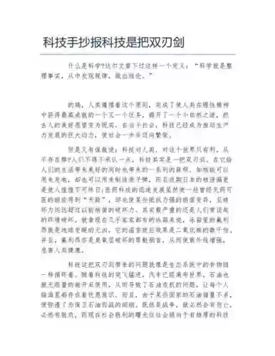 科技技能的内容插图