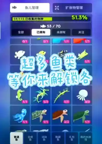 深海水族馆秋季攻略插图