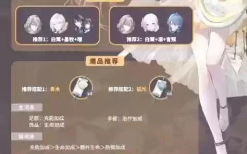 白鹭最新阵容