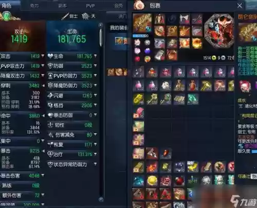 剑灵剑士时空装备升级插图1