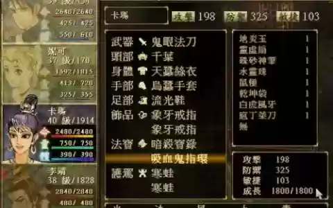 轩辕剑3武器熟练度_1