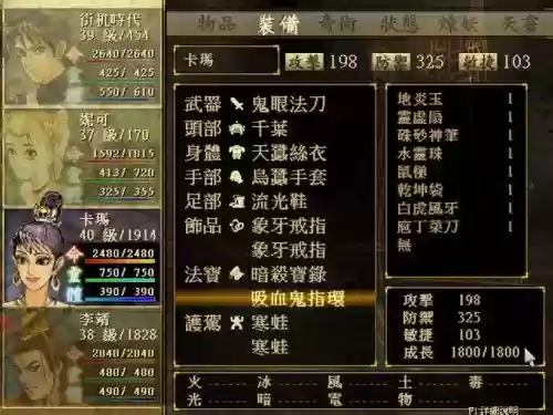 轩辕剑3武器熟练度_1插图