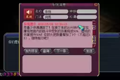 梦幻强p装备到对方_1插图1