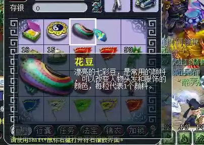 梦幻西游堰无师渡劫花豆插图