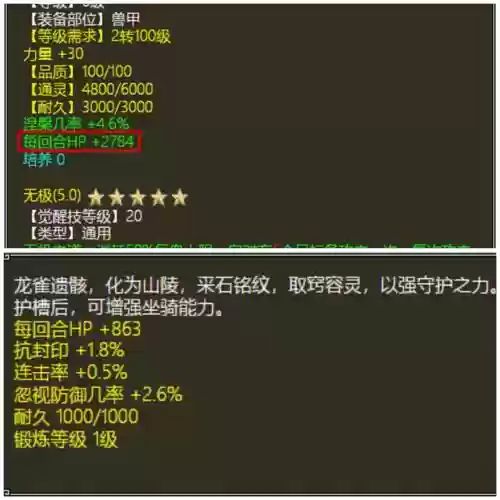 新大话西游2召唤兽装备怎么升级插图