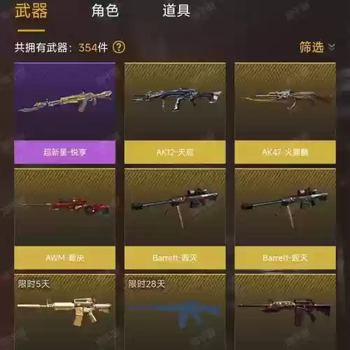 cf手游爆破必备装备插图1