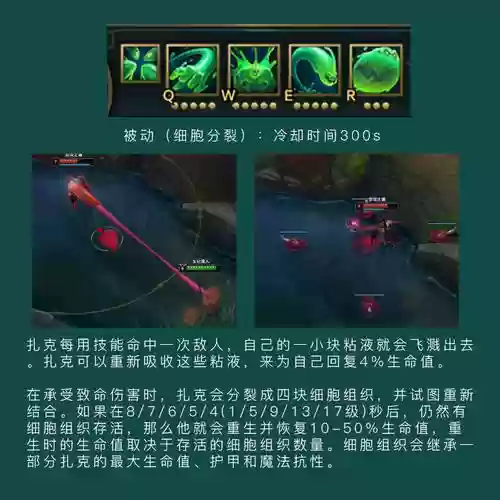 lol扎克e技能范围插图