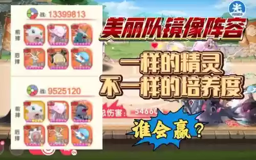 美丽的阵容插图1