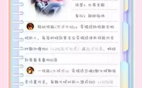 安琪拉配什么技能缩减