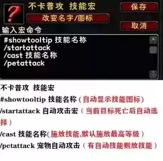 清除所有技能条的宏命令插图1