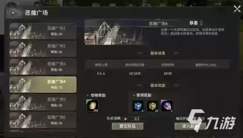 奇迹5阵容搭配推荐阵容插图1