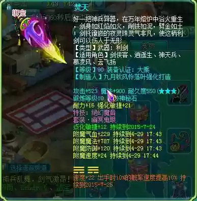 神武装备大招_1插图 神武装备大招_1插图