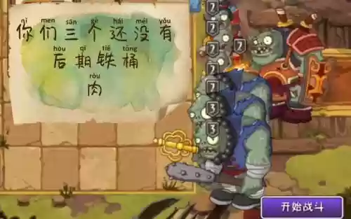 功夫世界25天boss攻略插图1