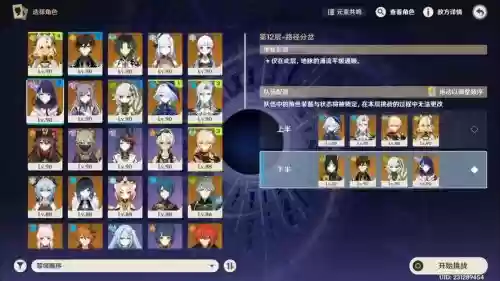 深渊龙阵容插图1