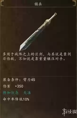 侠客风云传手游什么剑武器好插图1 侠客风云传手游什么剑武器好插图1
