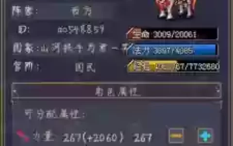 世界ol打架号攻略_1