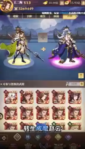 神将时空阵容搭配_1插图 神将时空阵容搭配_1插图