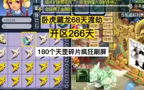 梦幻西游2天罡碎片怎么得_1