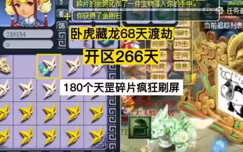 梦幻西游2天罡碎片怎么得_1插图 梦幻西游2天罡碎片怎么得_1插图