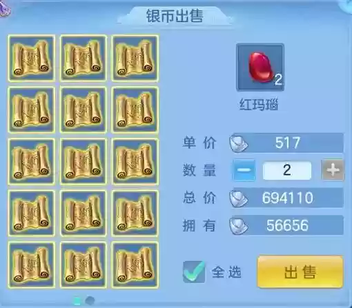 神武3装备50怎么绑定_1插图1