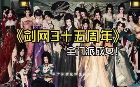 门派最强阵容