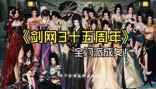 门派最强阵容插图
