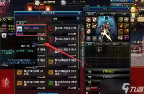 dnf装备打孔在哪里照片插图 dnf装备打孔在哪里照片插图