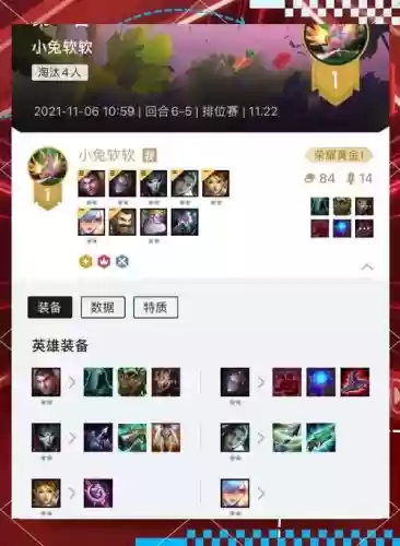 保镖云顶阵容插图1