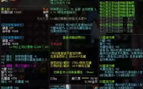 dnf假野猪装备效果共享