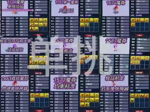 梦幻西游80级能带的宝宝插图1