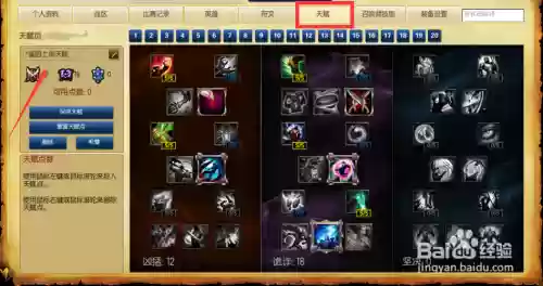 s6德玛技能加点插图