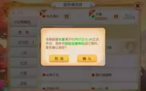 梦幻西游2改版时间