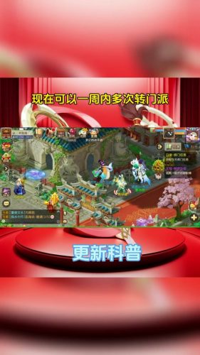 梦幻西游2转换历史门派插图1 梦幻西游2转换历史门派插图1