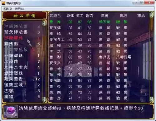 广翔三国攻略插图1