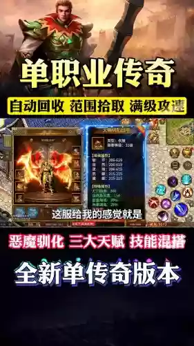 单职业传奇不花钱攻略_1插图1 单职业传奇不花钱攻略_1插图1