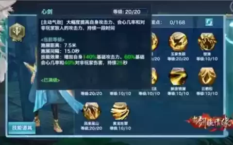 剑三鹤归技能
