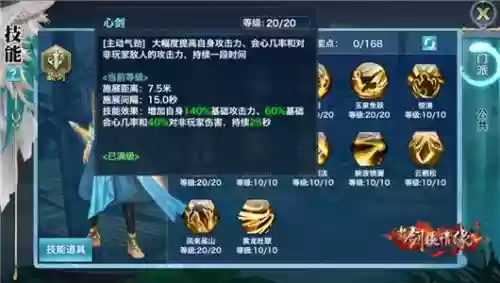 剑三鹤归技能插图