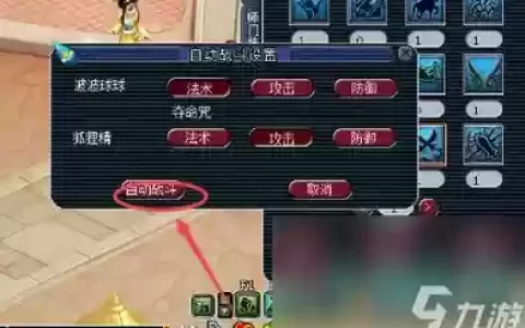 梦幻西游任务怎么触发法术暴击