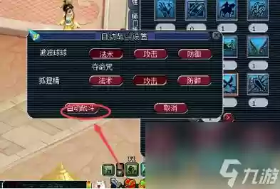 梦幻西游任务怎么触发法术暴击插图