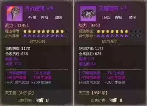 蜀门手游怎么鉴定装备插图