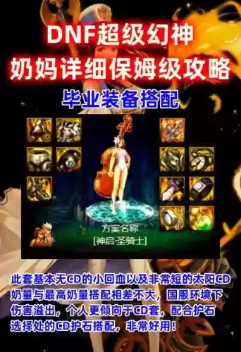 奶妈吃装备蓝字么插图1