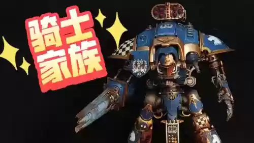泰坦使者骑士装备插图