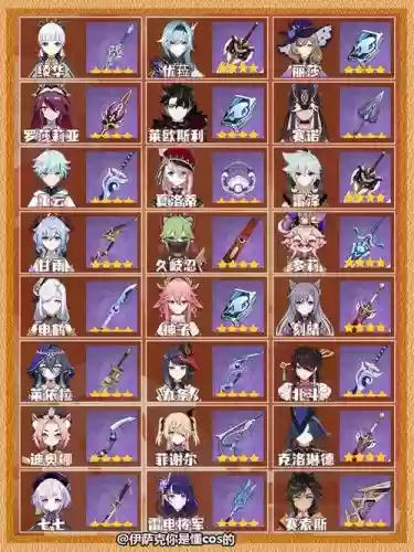 今样用什么四星武器插图1 今样用什么四星武器插图1