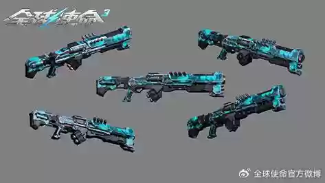 全球使命3做武器插图1