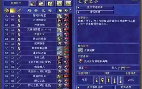 英雄无敌战斗力攻略