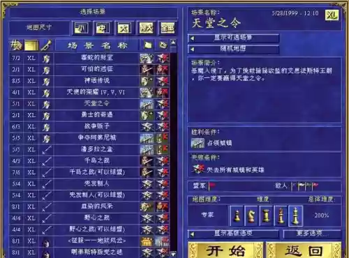 英雄无敌战斗力攻略插图