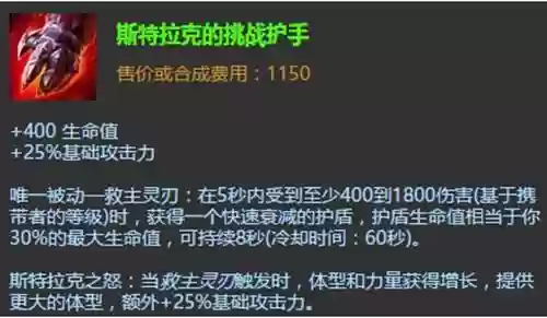 英雄联盟血手装备效果插图1
